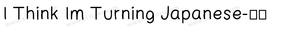 I Think Im Turning Japanese字体转换